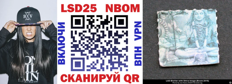 Марки 25I-NBOMe 1500мкг  Лодейное Поле 